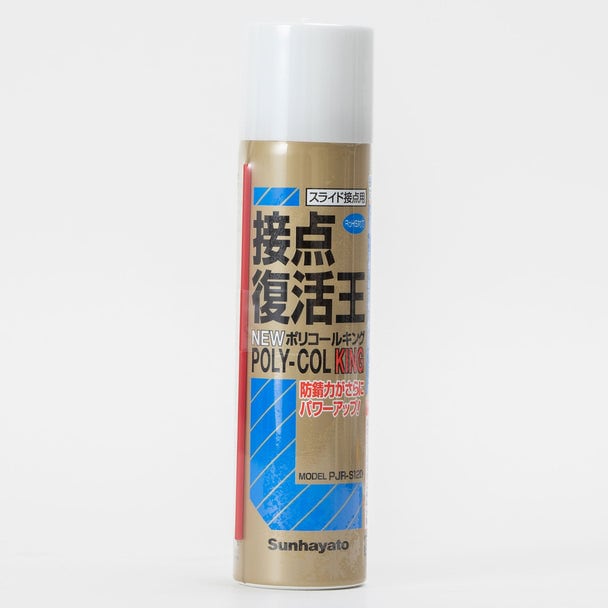 接点復活王 スプレータイプ 80g(120ml)