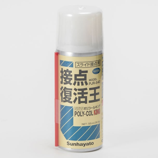 接点復活王 スプレータイプ 36.5g(55ml)