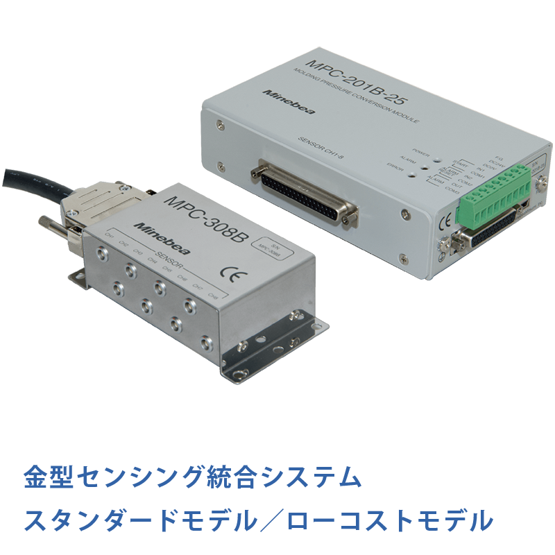 【ミネベアミツミ】射出成形機用 金型センシング統合システム