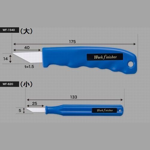 精密バリ取り用｜ワークフィニッシャー（大） ARGOFILE