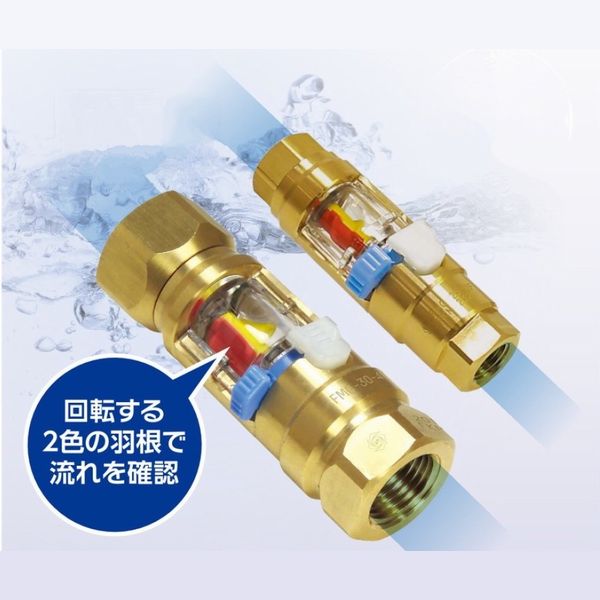 日東工器【カプラ用アクセサリ】フローモニター