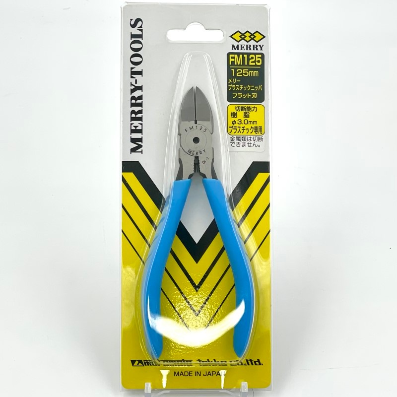 メリー【アウトレット】プラスチックニッパー 125mm FM125 (平刃/バネ付)