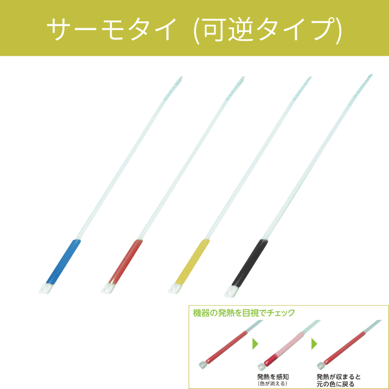 発熱監視用タイ｜サーモタイ MTT 可逆タイプ (15本・30本)