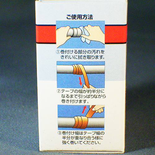 配管補修 レクター・アーロンテープ SR-2