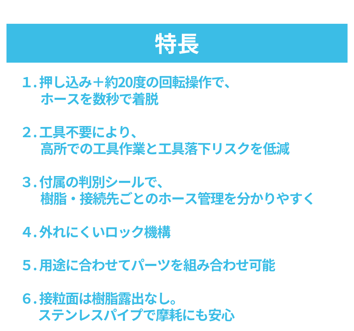 樹脂材料輸送ホース用 ワンタッチカプラ φ38【20個注文で10％OFF】
