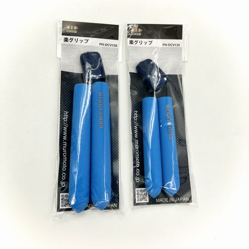 【メリー】プラニッパ用 楽グリップ