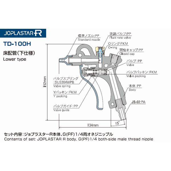 JOPLAX【軽量】樹脂製エアダスター ジョプラスターR