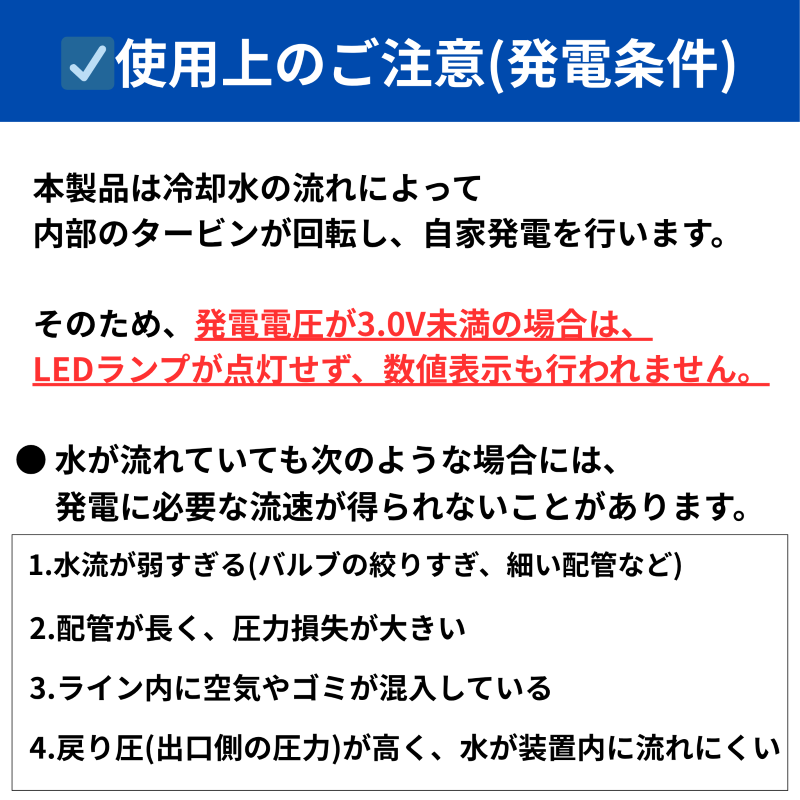 hanpla【金型冷却水の見える化】水流監視装置