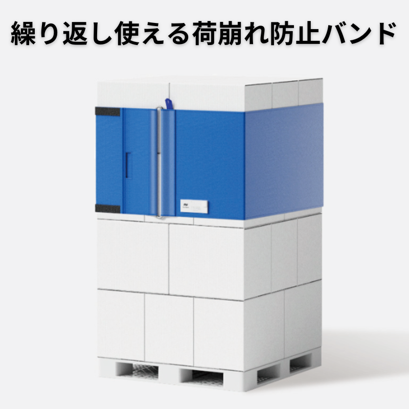 パレット荷崩れ防止用｜エコバンド｜繰り返し利用可能
