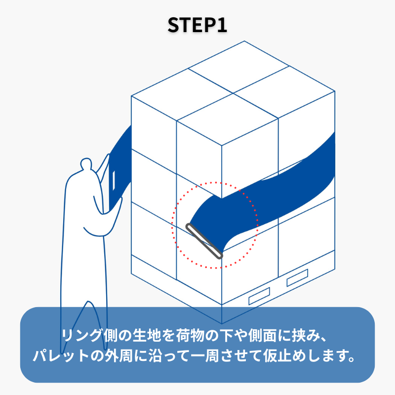 パレット荷崩れ防止用｜エコバンド｜繰り返し利用可能