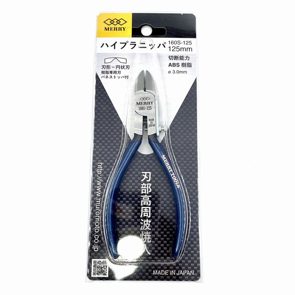 メリー ハイプラニッパ 160S (円状刃/室本鉄工)