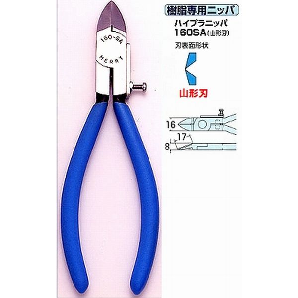 (山形刃)160SA ハイプラニッパー