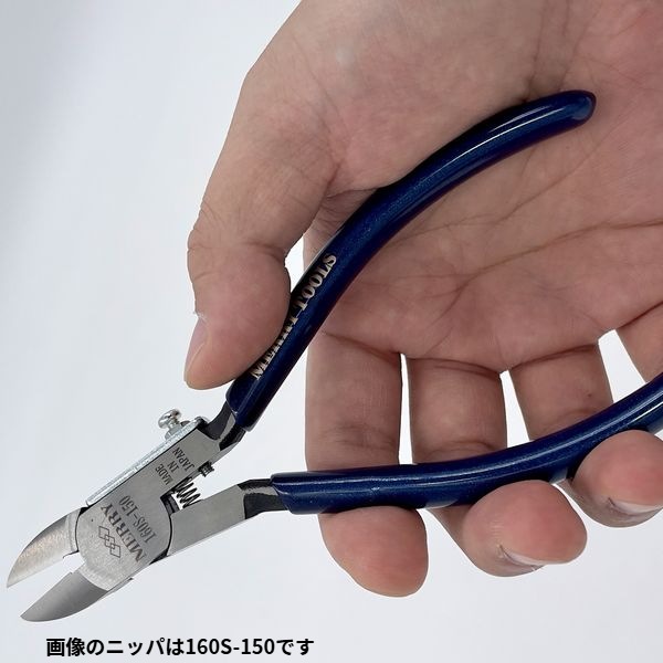 （平刃）160SF　ハイプラニッパー