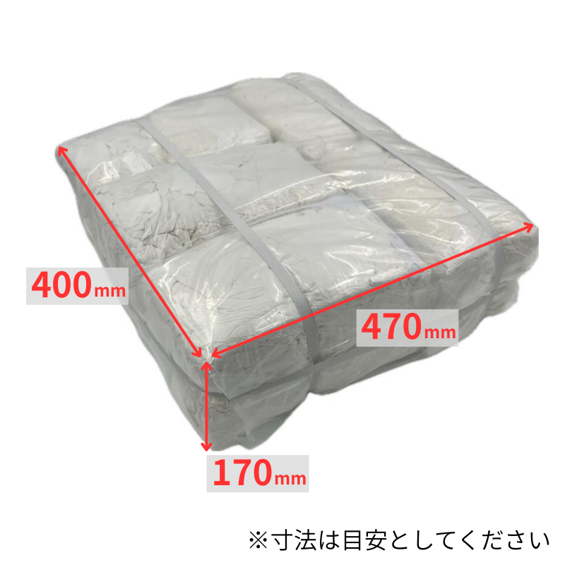 中古生地｜白メリヤスウエス｜10kg(２kg×５袋)