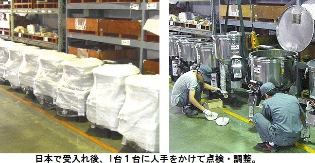材料タンク兼混合ミキサー(50Kg仕込)【SSB-50】