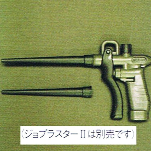 JOPLAX【PP樹脂製】エアダスター用延長ノズル