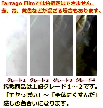 ファラーゴフィルム(極厚平袋)0.1x900x1300mm 50枚入