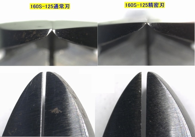 メリー 精密刃ハイプラニッパ 160S-SP (円状刃/高精度)