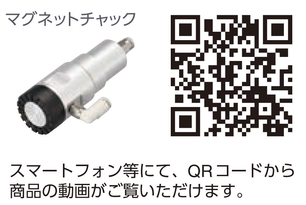 【アインツ】 123218 マグネットチャック　　　　　　　　　　
