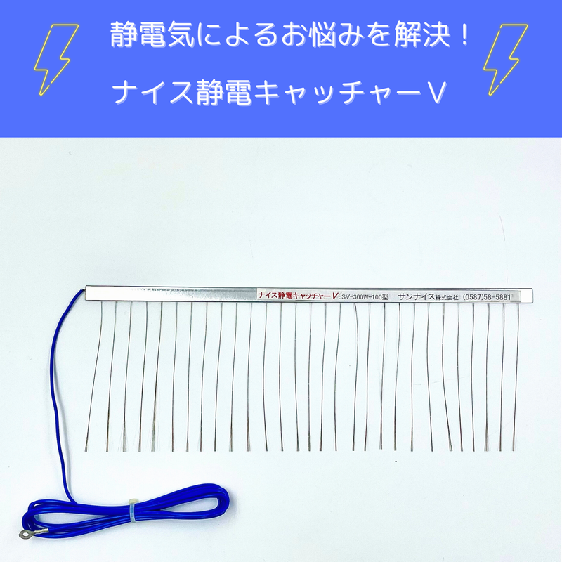 【静電気除去ブラシ】ナイス静電キャッチャーV