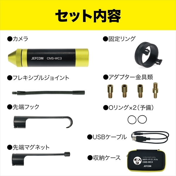 JEFCOM 【カメラ探査器】みるサーチミニ スリム