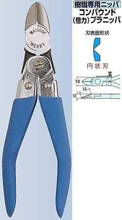 メリー 厚肉ランナー切断｜倍力プラニッパ WA1000F (バネ付)