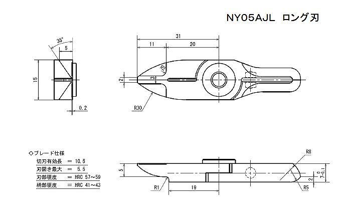 【ベッセル】スライドエアーニッパー ヨコ型用ブレード （樹脂用ストレートロング刃 NY05AJL）