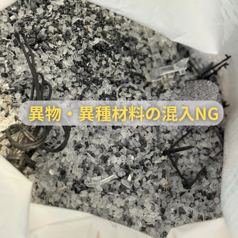 スーパーエンプラ専用｜粉砕材リペレット加工サービス