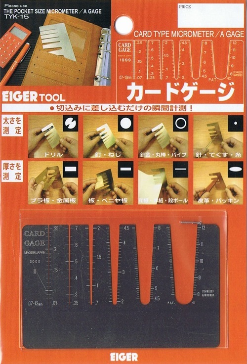 厚み測定用｜アイガーツール カードゲージ TYK-15