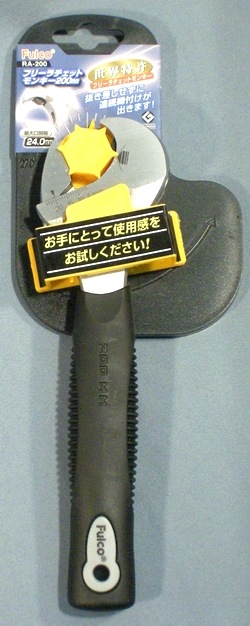 締付・緩め作業用｜フリーラチェットモンキー RA-200 Fulco