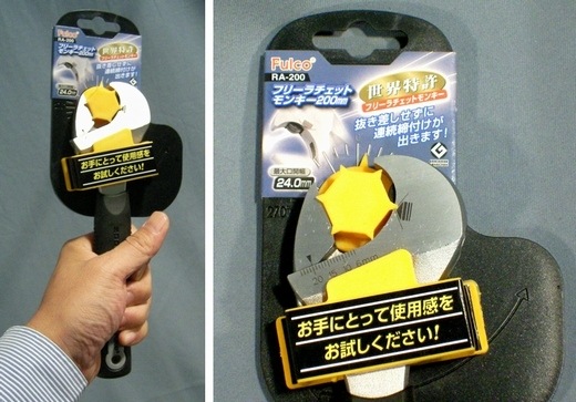 締付・緩め作業用｜フリーラチェットモンキー RA-200 Fulco