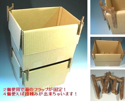 箱詰め作業の相棒！ダンストッパー（５０個入り）