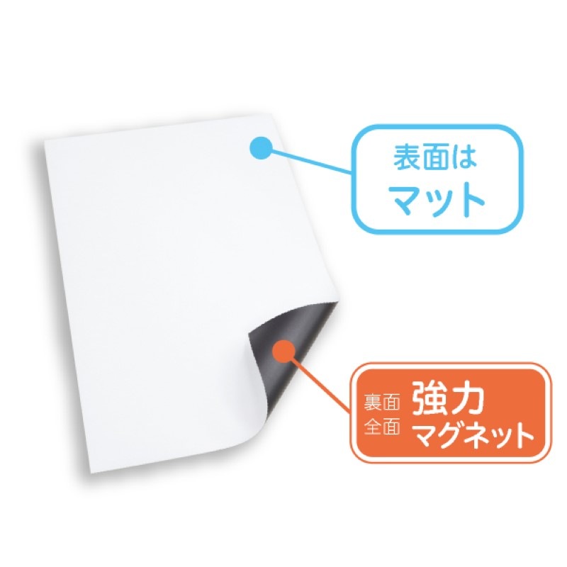 プリンタで印刷できるマグネットシート「ぴたえもんレーザー強力（A4）」