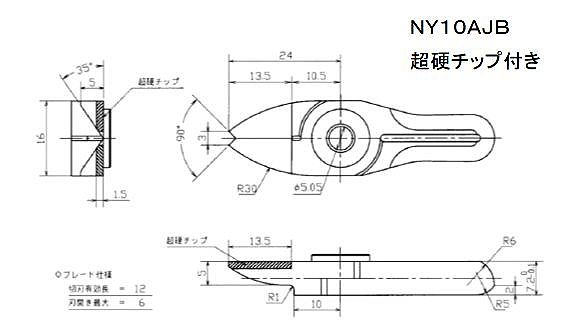 【ベッセル】スライドエアーニッパー ヨコ型用ブレード （樹脂用ストレート刃 NY10AJB）