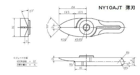 【ベッセル】スライドエアーニッパー ヨコ型用ブレード （樹脂用ストレート薄刃 NY10AJT）
