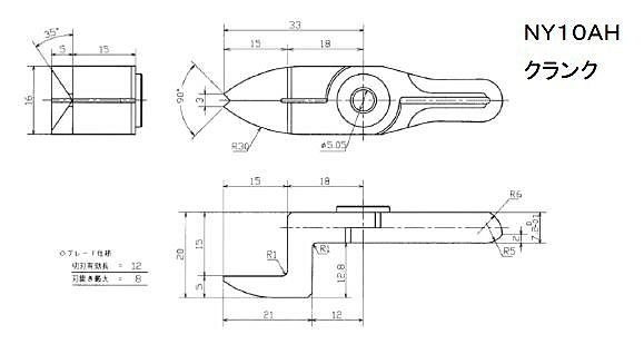 【ベッセル】スライドエアーニッパー ヨコ型用ブレード （樹脂用クランク刃 NY10AH）