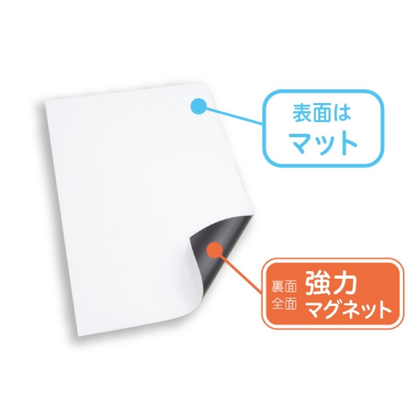 プリンタで印刷できるマグネットシート「ぴたえもん強力（A4）」