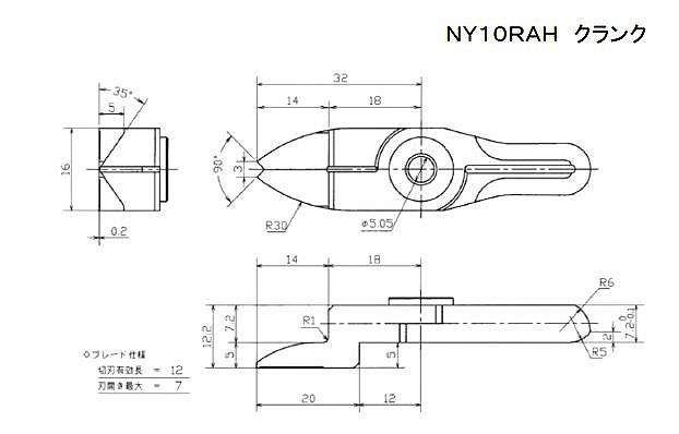 【ベッセル】スライドエアーニッパー ヨコ型用ブレード （樹脂用クランク刃 NY10RAH）