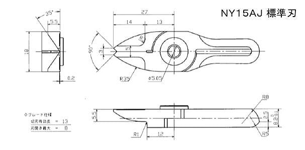 【ベッセル】スライドエアーニッパー ヨコ型用ブレード （樹脂用ストレート刃 NY15AJ）