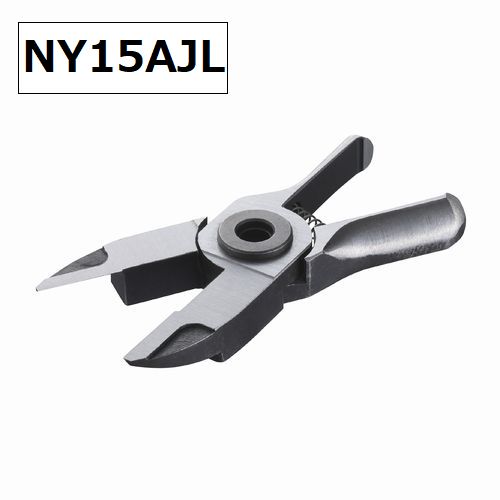 【ベッセル】スライドエアーニッパー ヨコ型用ブレード （樹脂用ストレートロング刃 NY15AJL）