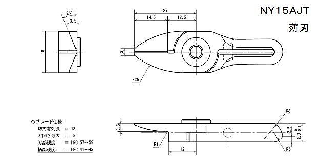 【ベッセル】スライドエアーニッパー ヨコ型用ブレード （樹脂用ストレート薄刃 NY15AJT）