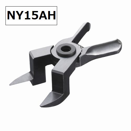 【ベッセル】スライドエアーニッパー ヨコ型用ブレード （樹脂用クランク刃 NY15AH）