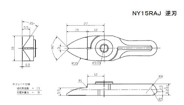 【ベッセル】スライドエアーニッパー ヨコ型用ブレード （樹脂用ストレート刃 NY15RAJ）