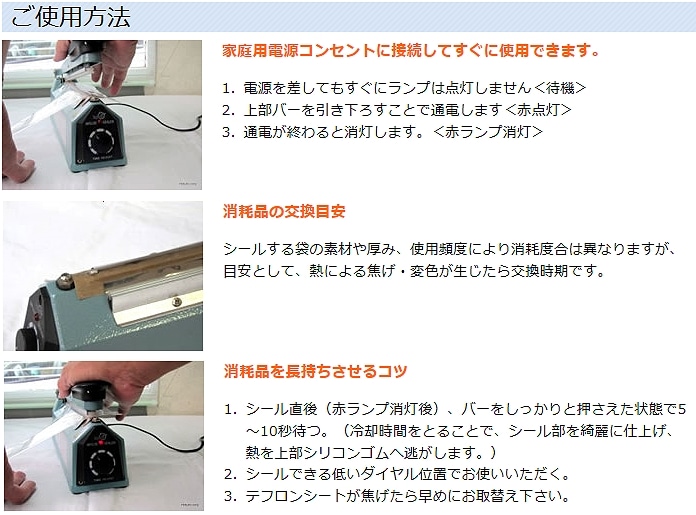 卓上ｼｰﾗｰ（溶着/幅広/ｼｰﾙ長200mm） FR-200LB