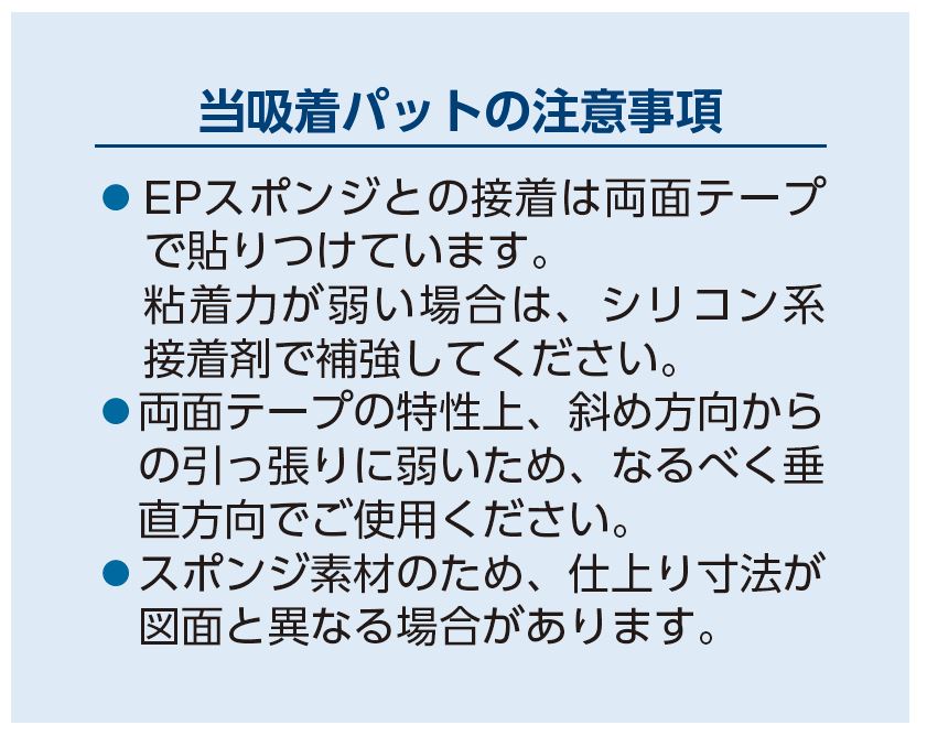 【アインツ】 210860 吸着パッド・ＥＰスポンジ付・シリコン茶
