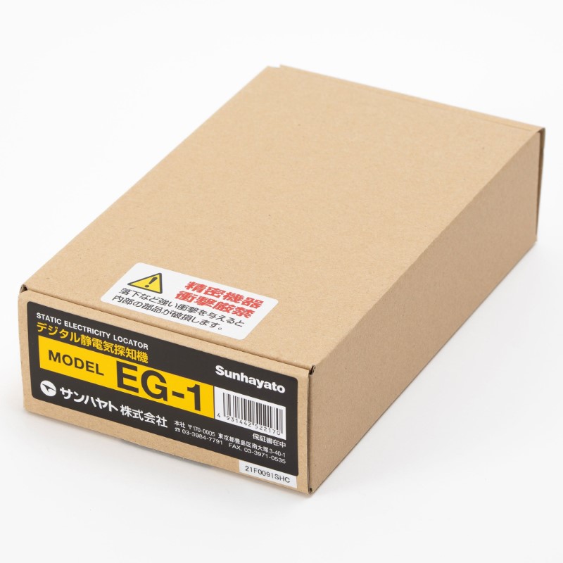 デジタル静電気探知機 EG-1