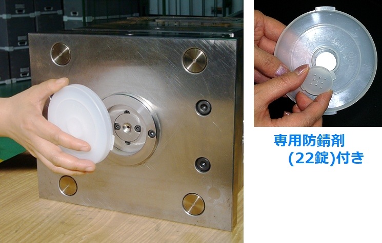 金型保管|ロケートリングキャップ(防錆剤入・20枚)