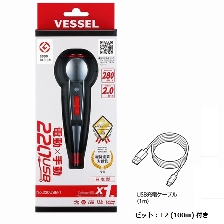 ベッセル】 電ドラボール（220USB-1）