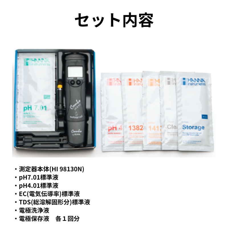 冷却水管理｜水質管理用テスター HI 98130N Combo2｜pH/EC/TDS/温度