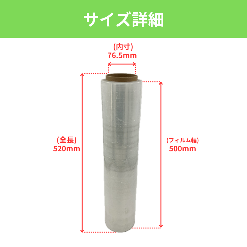 ストレッチフィルム　6本セット　(厚さ12μx幅500mmx長さ300m)